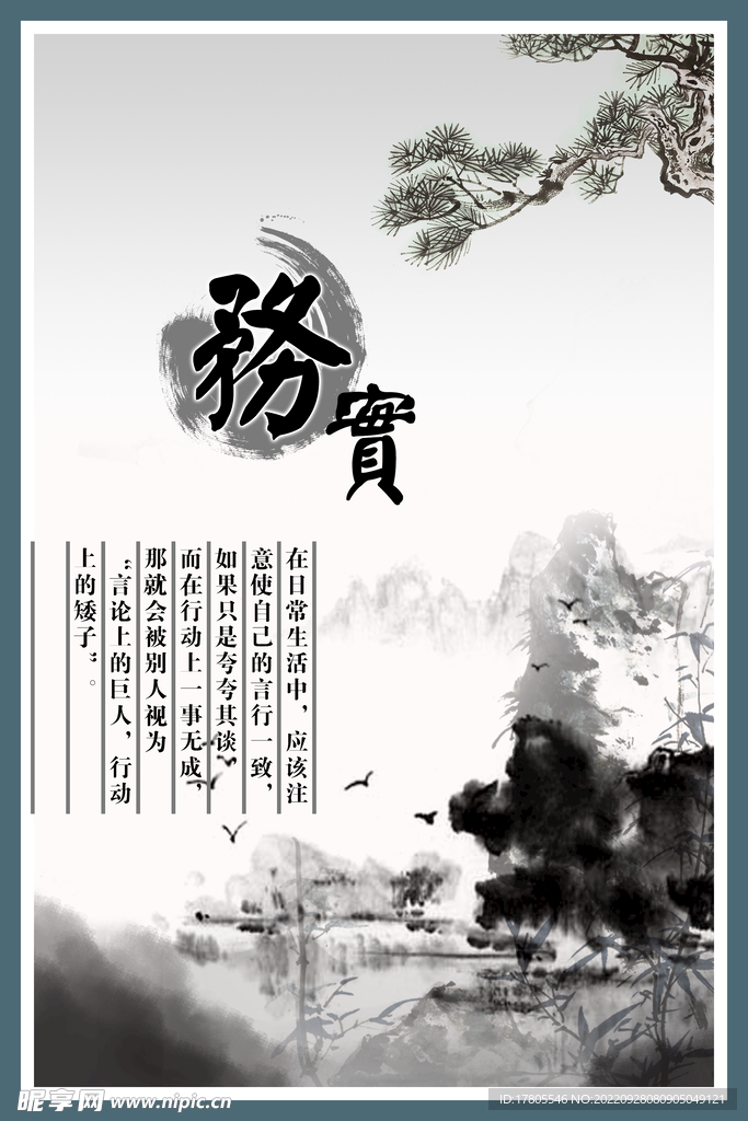 水墨画图片  山水风景 中国风