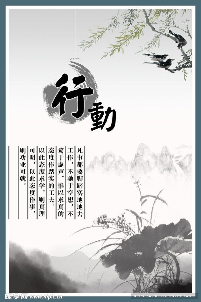水墨画图片  山水风景 中国风