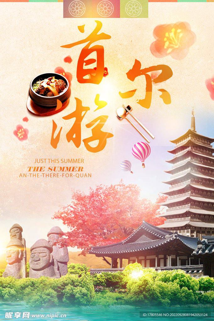 文化古镇 旅游宣传海报 中国风