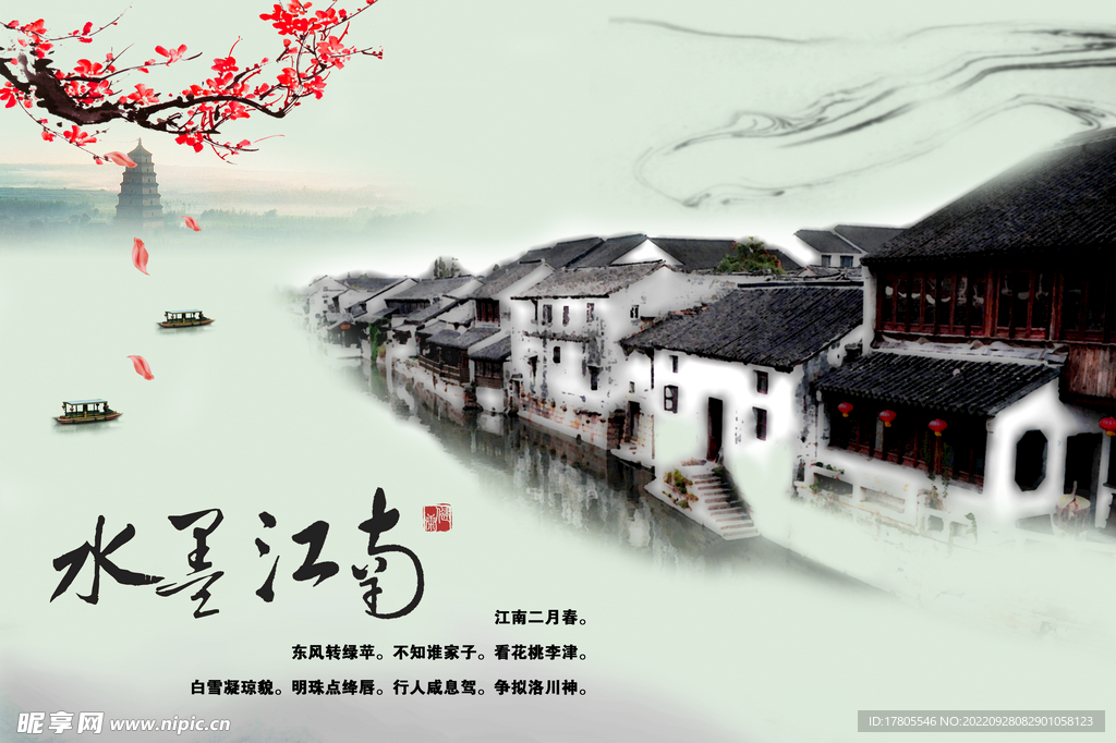 文化古镇 旅游宣传海报 中国风