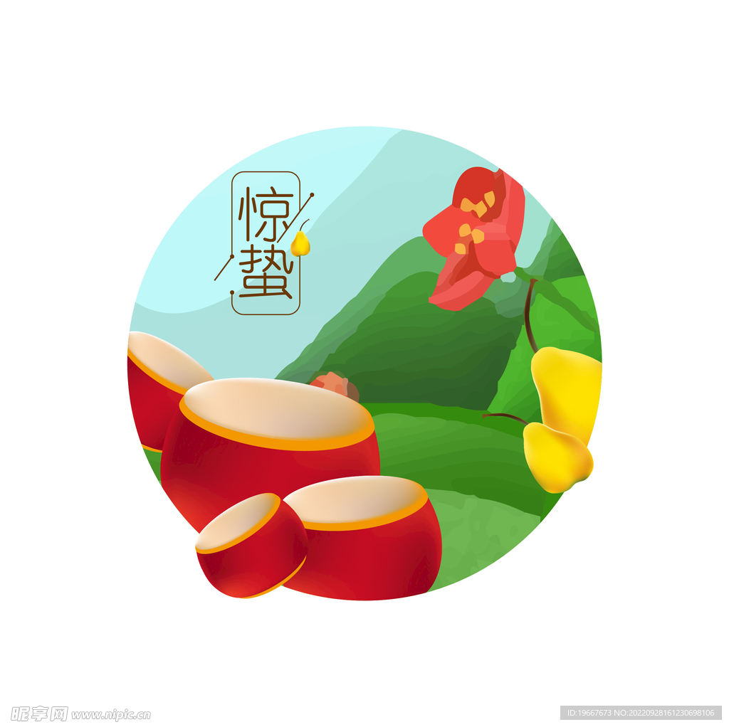 惊蛰