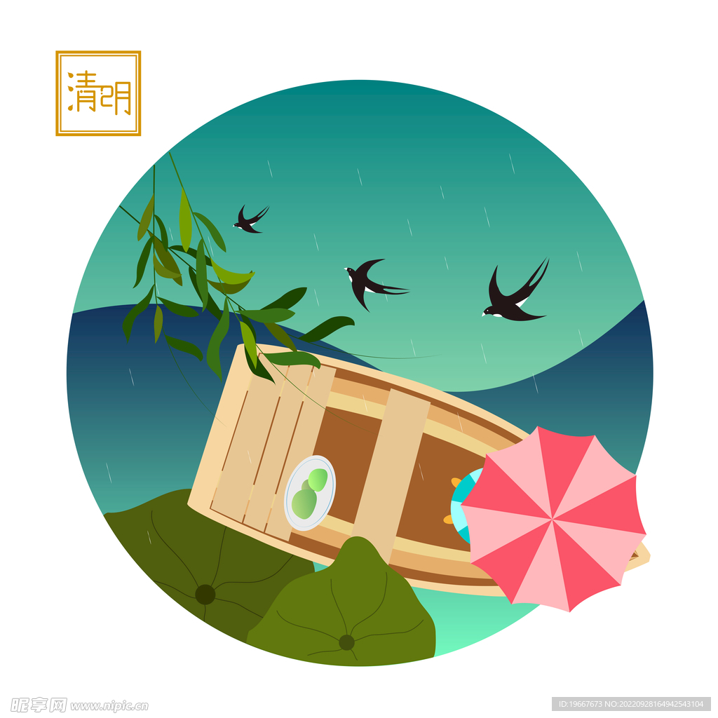 清明节