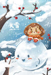 大雪