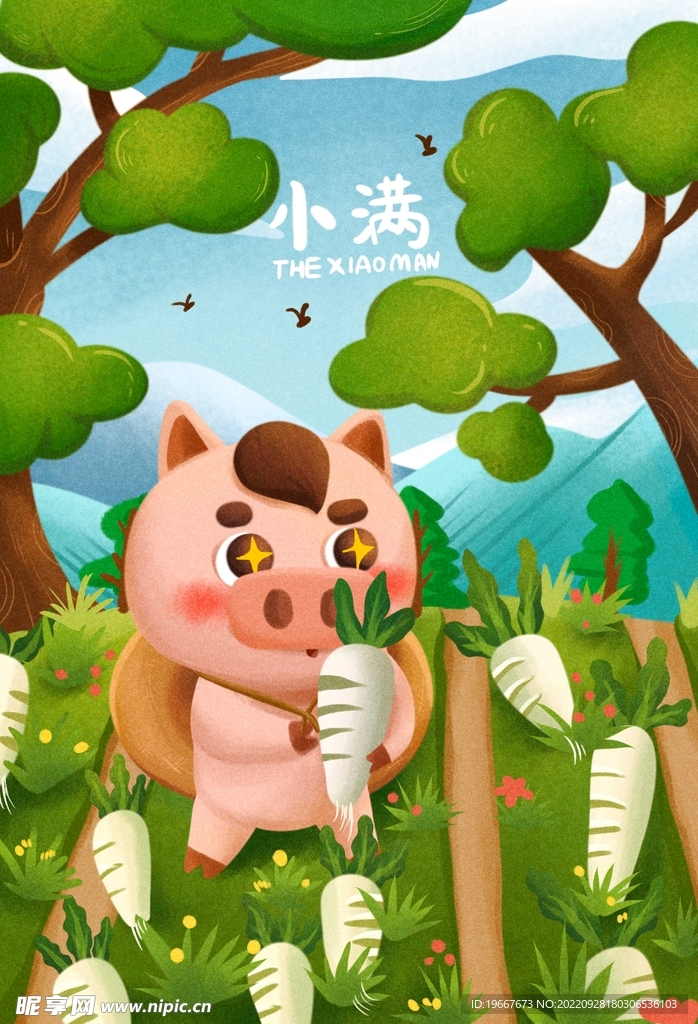 小满