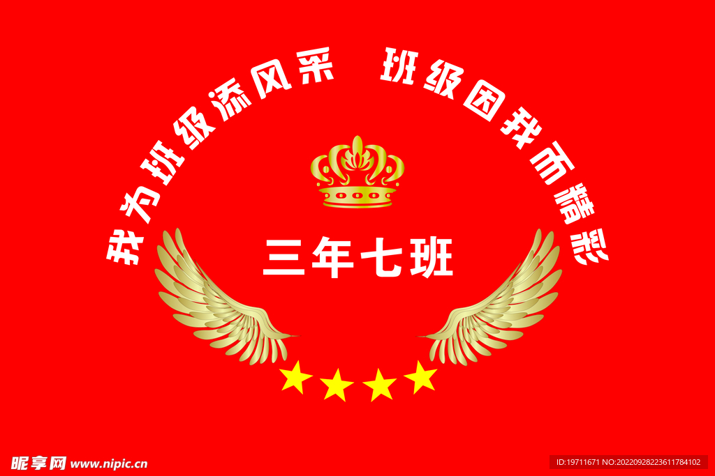 班旗
