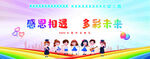 2022 毕业典礼幕布