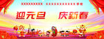 2022 迎新晚会舞台幕布