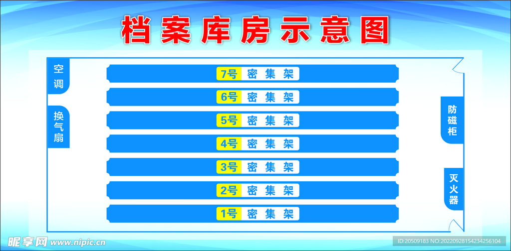 库房示意图