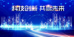 科技