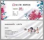 美容体验卡