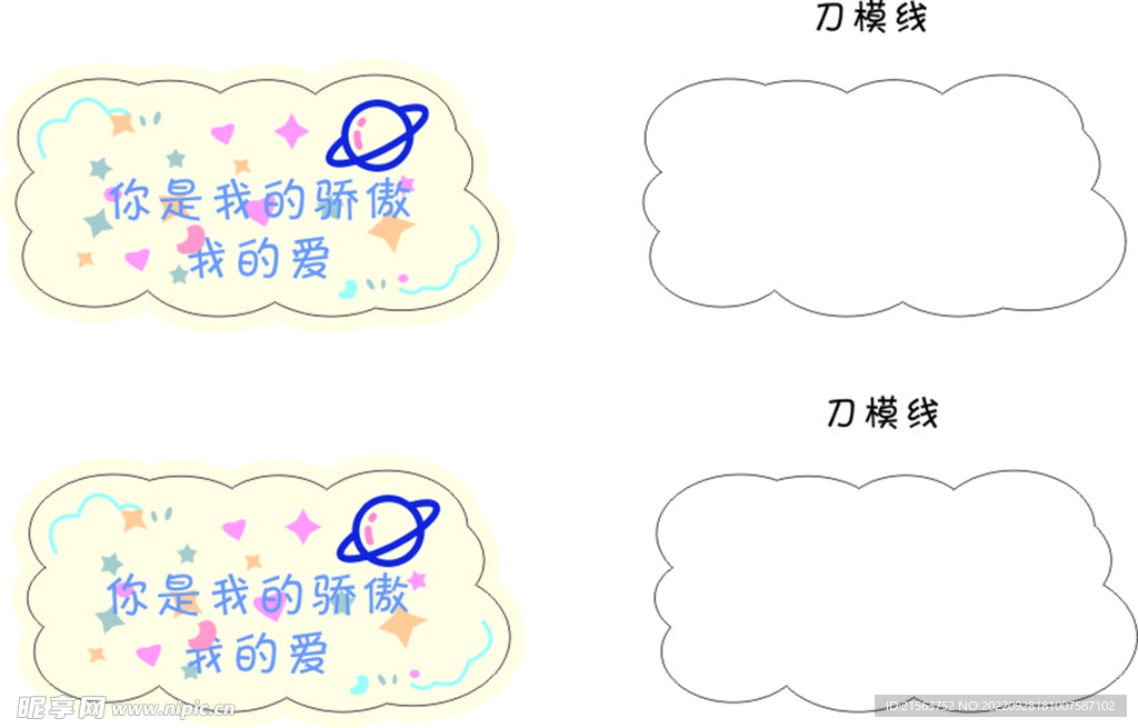 云朵  贴纸