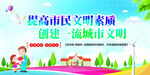  国家文明城市