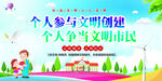 省级文明城市