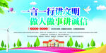  文明城市文化