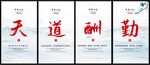  企业文化展板