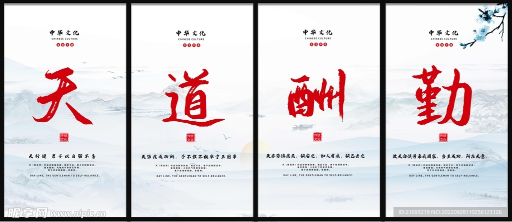  企业文化展板
