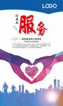 企业文化海报