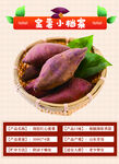 蜜薯包装 