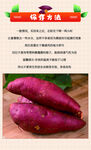新鲜红薯