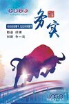 企业文化素材 