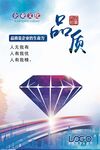 企业文化展板