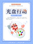  国家文明城市