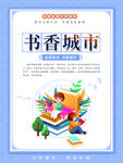  文明城市省级 