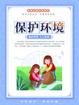 公益海报