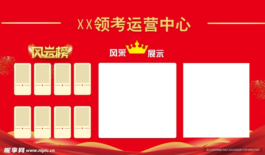 风云榜 
