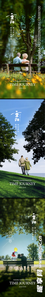 重阳节