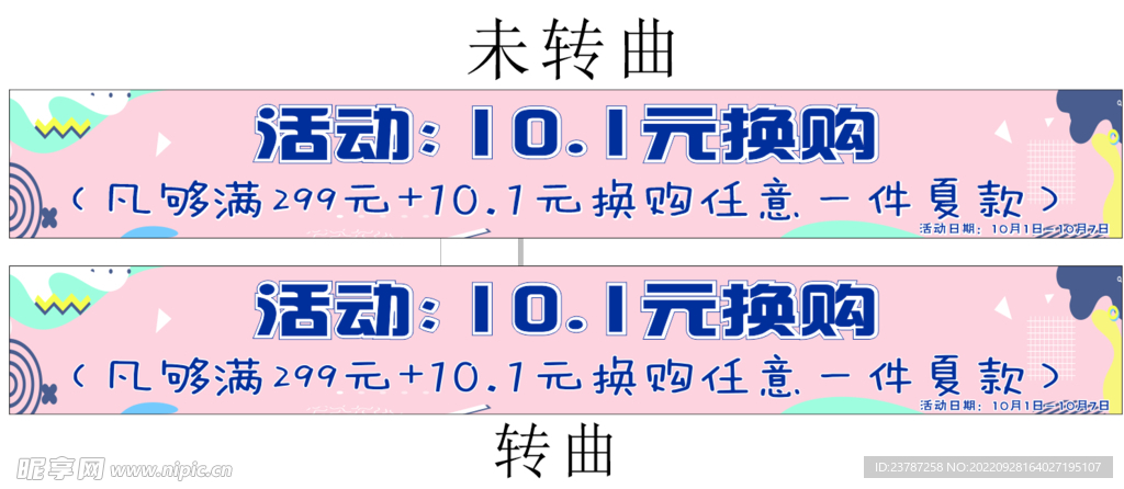  彩色横幅 