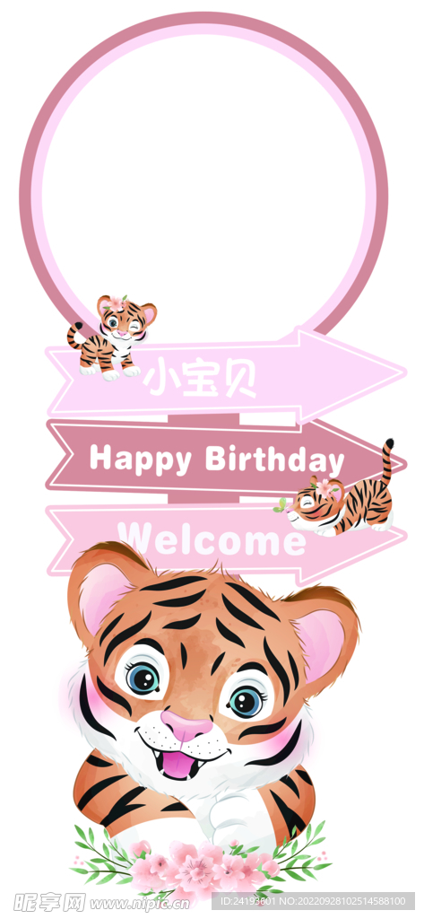 迎宾牌