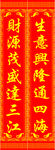 对联