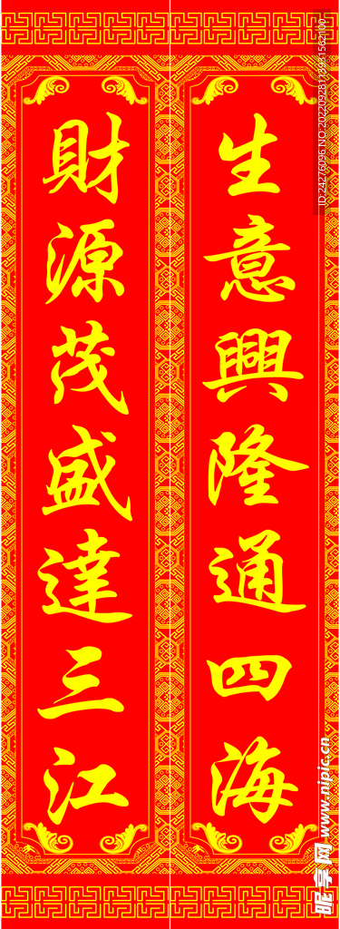 对联