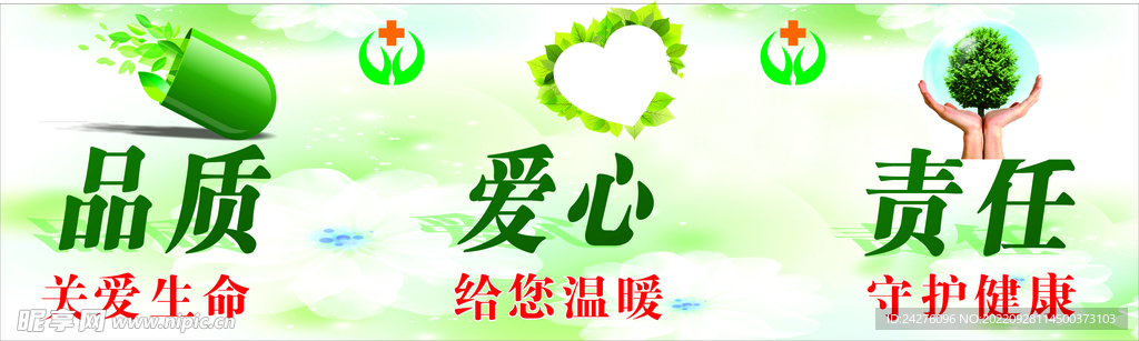 药店宣传标语