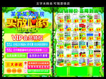 药房宣传单