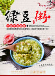 中国传统美食