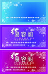 纹绣美容