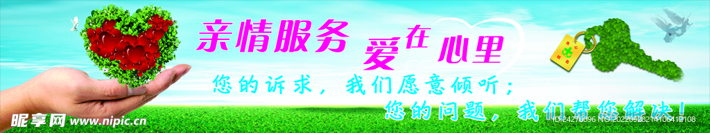 亲情服务