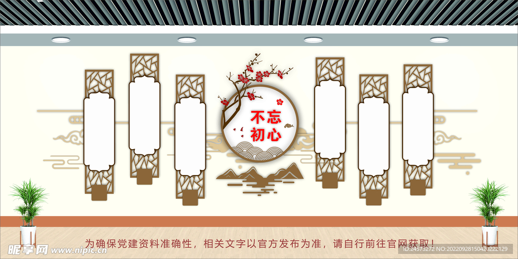 党建文化墙