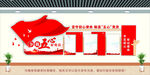 党建文化墙