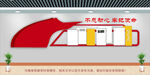 党建文化墙 