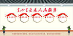 党建文化墙 