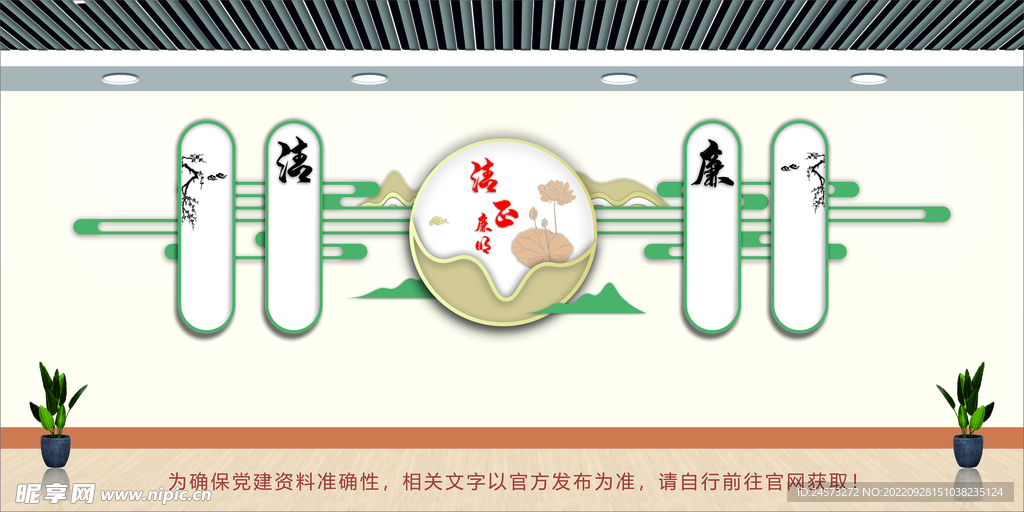 党建文化墙 