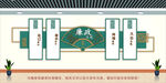 党建文化墙 