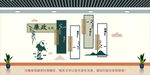 党建文化墙 