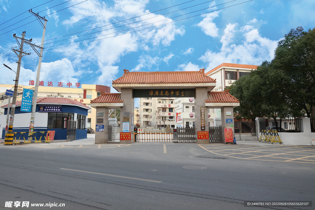 达志中学大门图