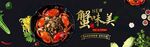 大闸蟹