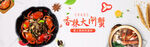 大闸蟹
