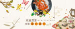大闸蟹